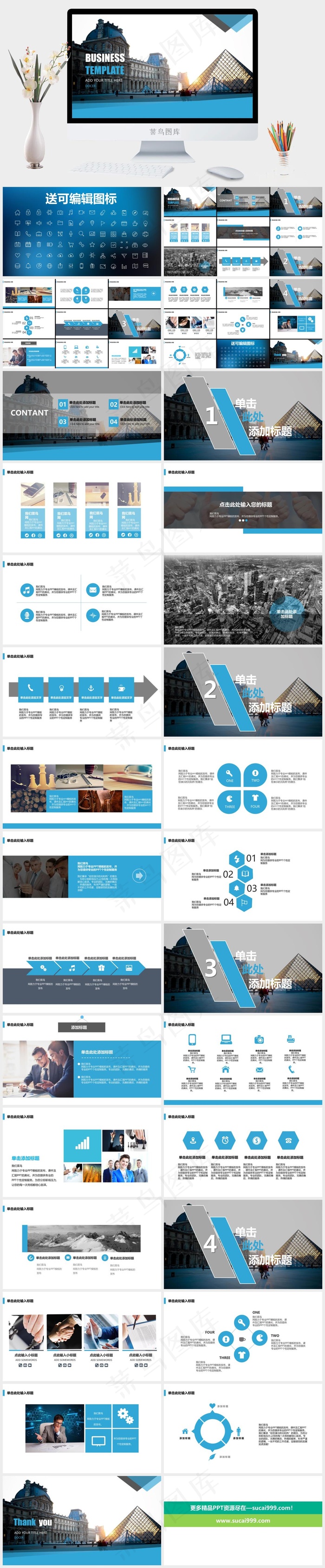 欧美风极简商务精品ppt模板图标
白色实景风PPT模板