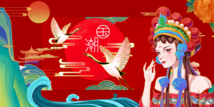 国潮图片