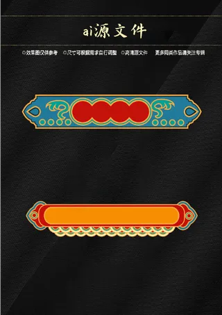 个性标题框图片