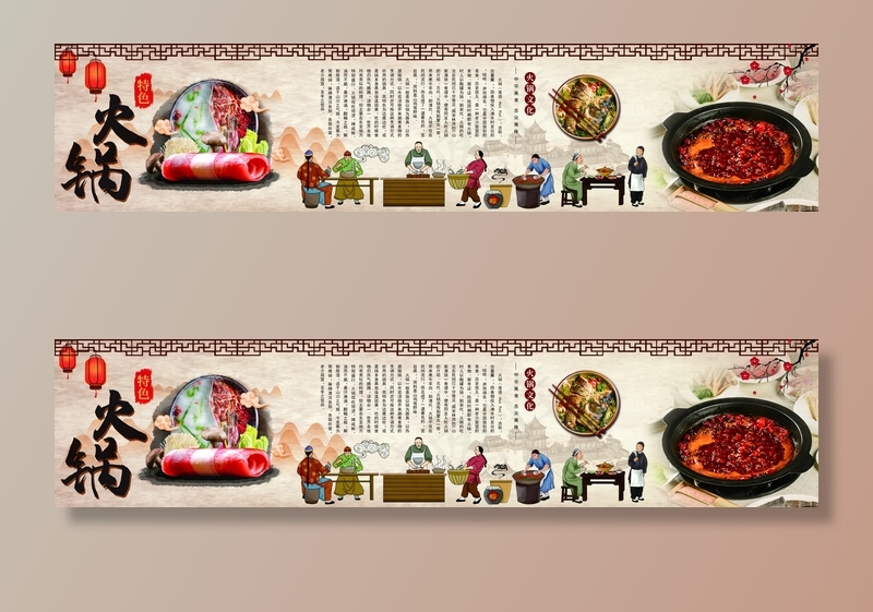 火锅背景墙图片(9843x2165)psd模版下载