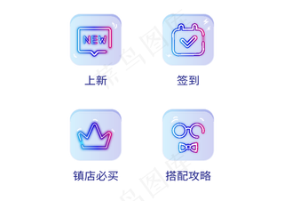 生活小图标图片