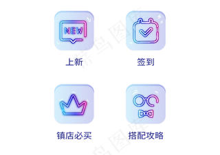 生活小图标图片