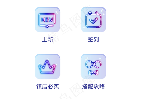 生活小图标图片 生活小图标图片