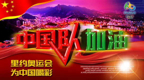 奥运会海报图片