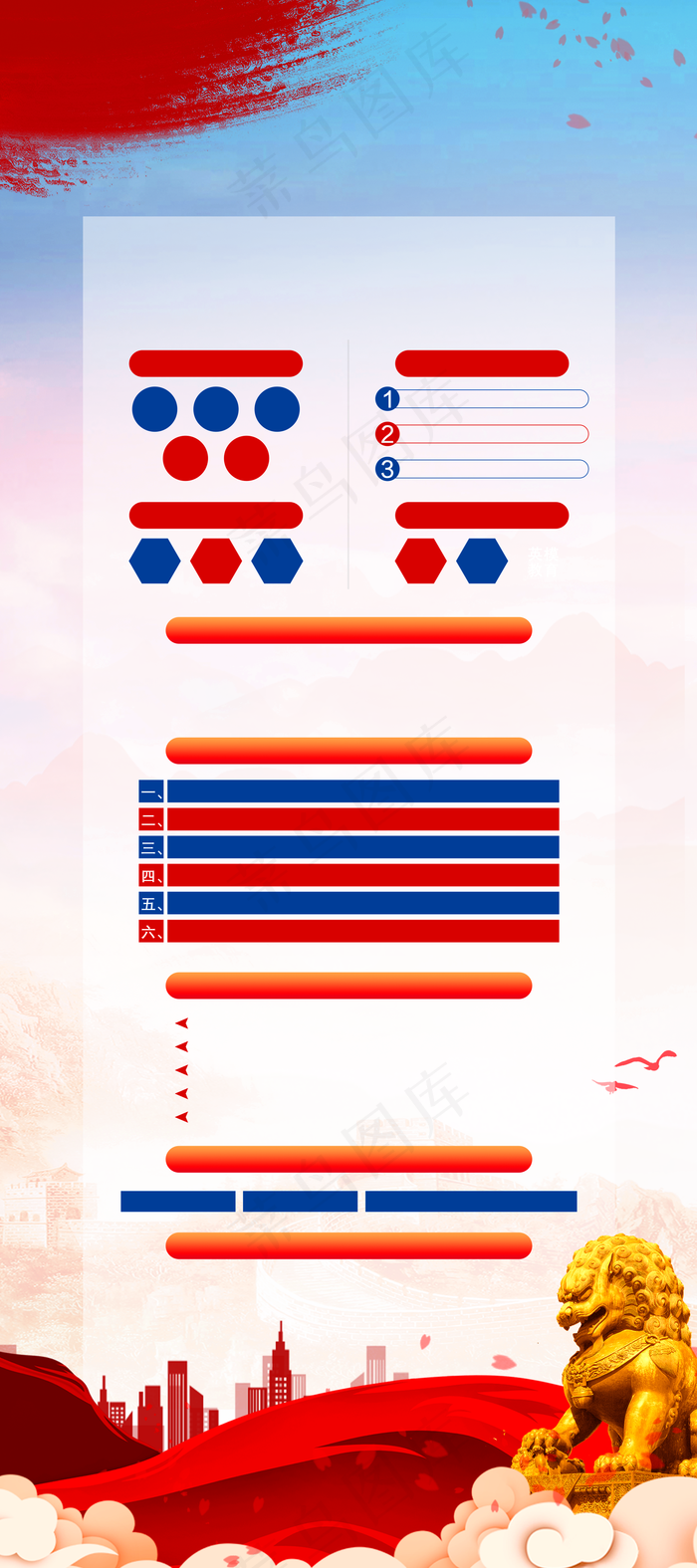 党建展架 背景图片(2000x4500)psd模版下载
