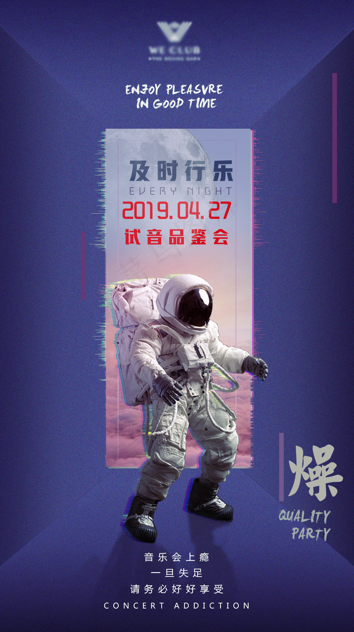 酒吧营业图片(1078x1920)psd模版下载