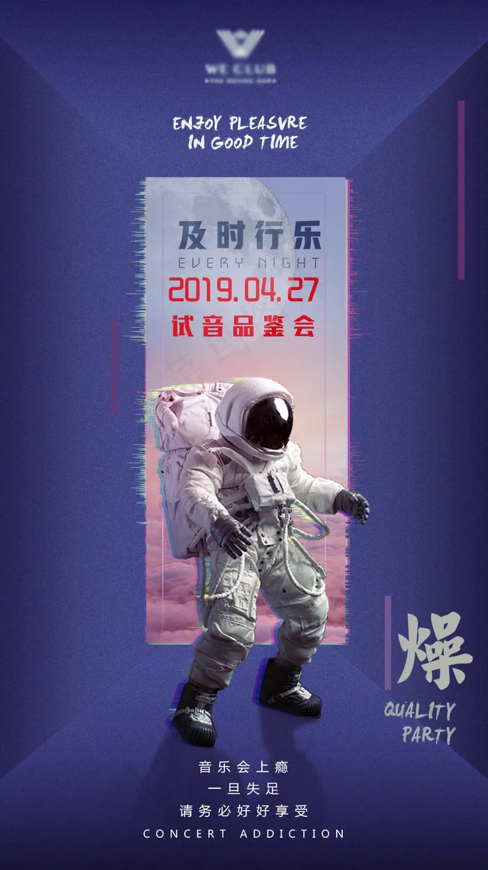 酒吧营业图片(1078x1920)psd模版下载