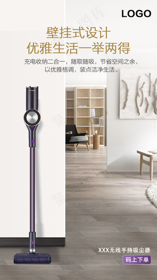 吸尘器九宫格海报图片