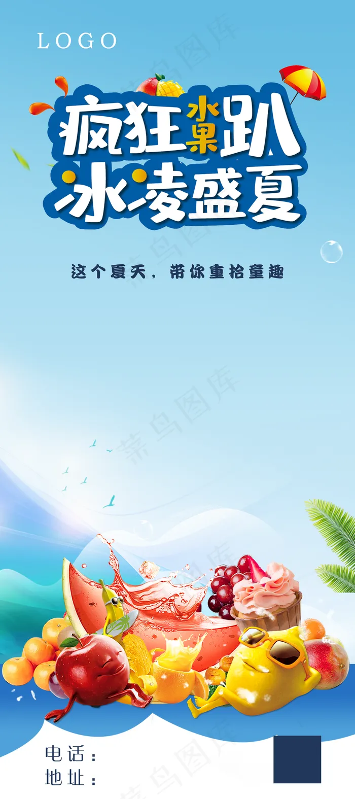 疯狂水果派图片