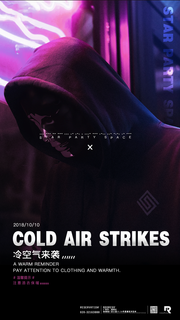 冷空气来袭图片