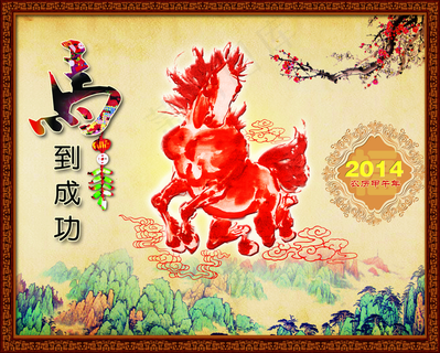 春节马年新春促销海报