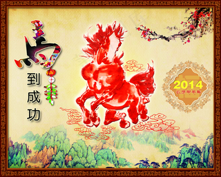 春节马年新春促销海报