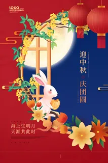 中秋 图片 中秋 图片