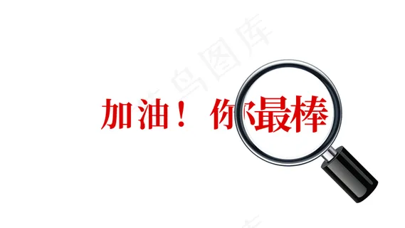 gif动图放大镜效果图片 gif动图放大镜效果图片