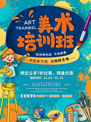 少儿美术班  图片