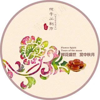 中秋不干胶图片