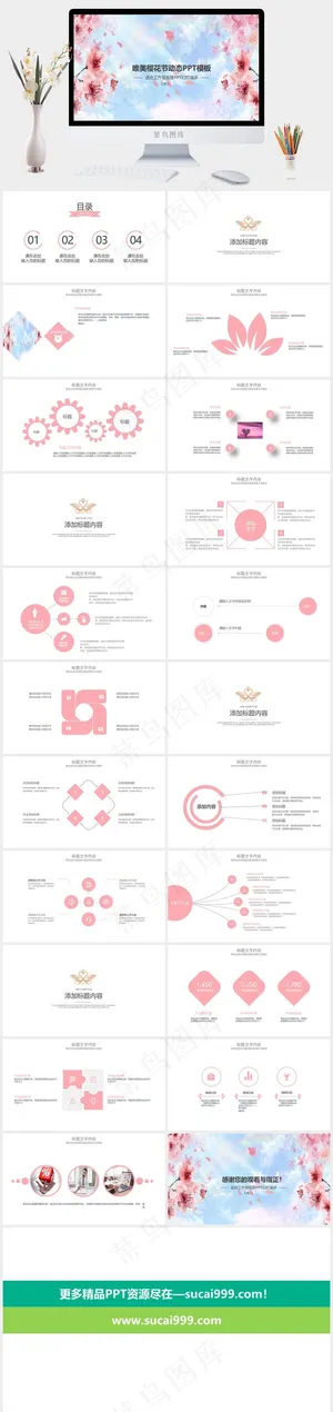 唯美樱花节动态PPT模板灰色蓝色柔美水彩风PPT模板 唯美樱花节动态PPT模板灰色蓝色柔美水彩风PPT模板预览图