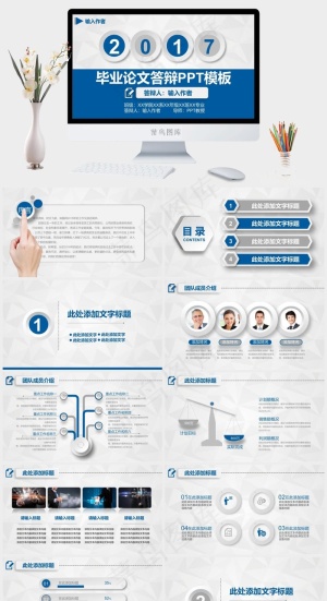 2017企业商务PPT模板灰色蓝色营销PPT模板预览图