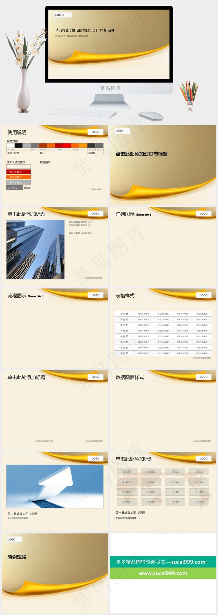 公司商务图表ppt模板图表
橘色橙色简洁突出PPT模板
