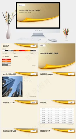 公司商务图表ppt模板图表
橘色橙色简洁突出PPT模板预览图