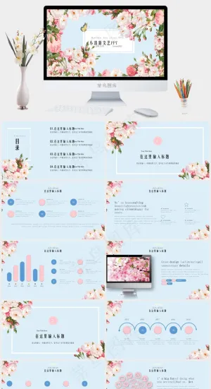 鲜花温馨梦幻商业科技PPT灰色蓝色柔美水彩风PPT模板预览图