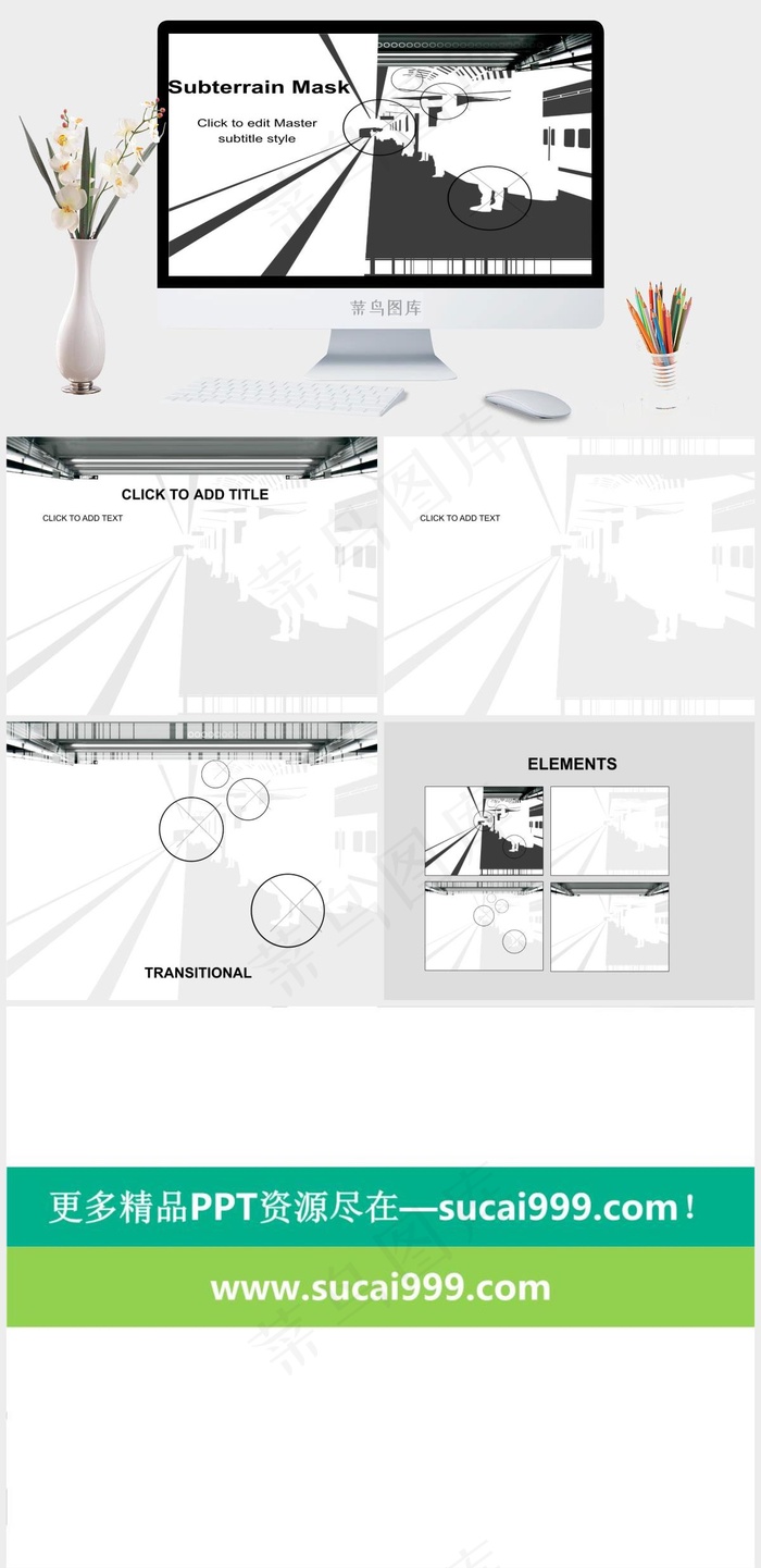 地铁ppt模板白色卡通风PPT模板