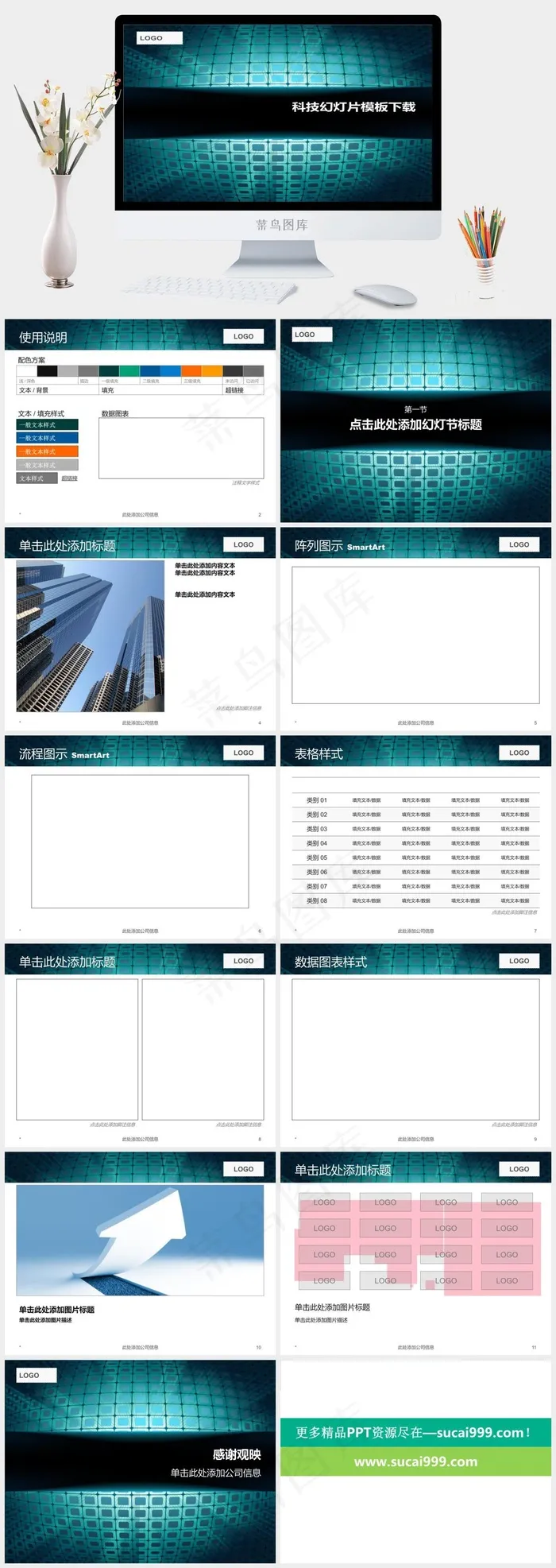 蓝色商务PPT背景公司科技图表科技硬朗PPT模板图表
PPT模板
