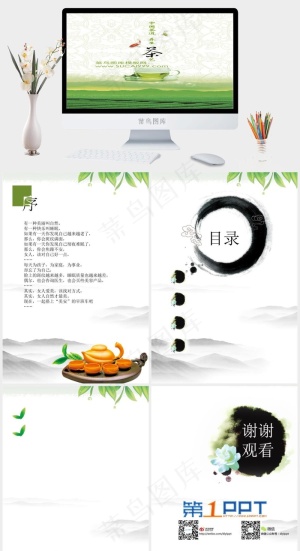 茶壶PPT背景图片白色实景风中国风PPT模板预览图