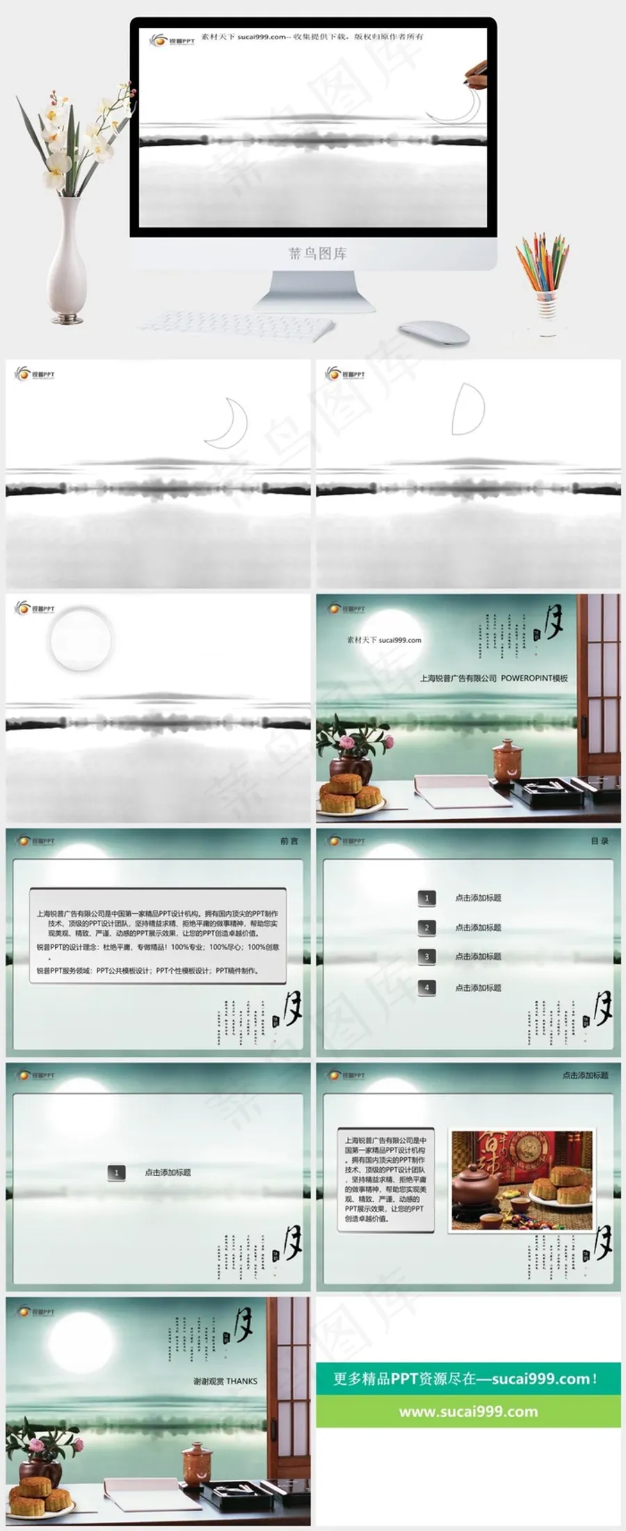 中秋节PPT模板白色灰色突出PPT模板白色灰色突出PPT模板