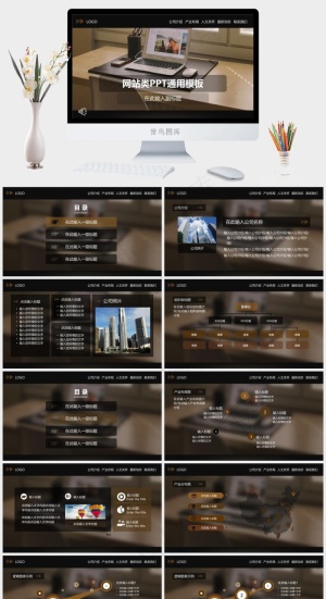 网站类PPT通用模板通用实景风PPT模板实景风PPT模板预览图