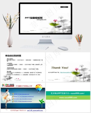 中国风荷花ppt模板白色素雅PPT模板预览图