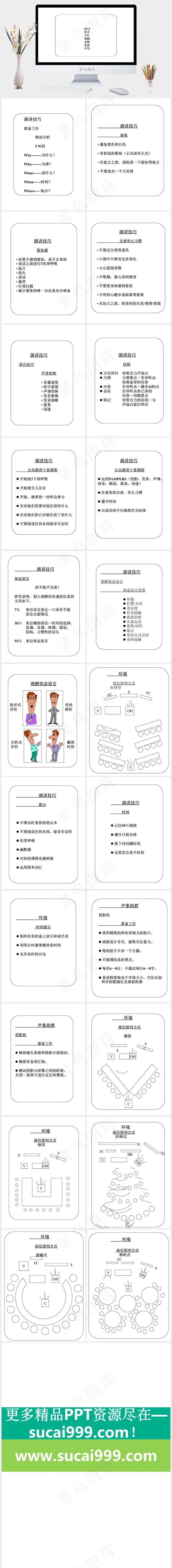 市场推广执行方案图片白色简洁素雅PPT模板