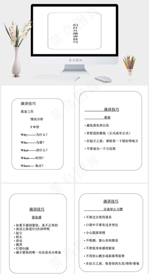市场推广执行方案图片白色简洁素雅PPT模板预览图