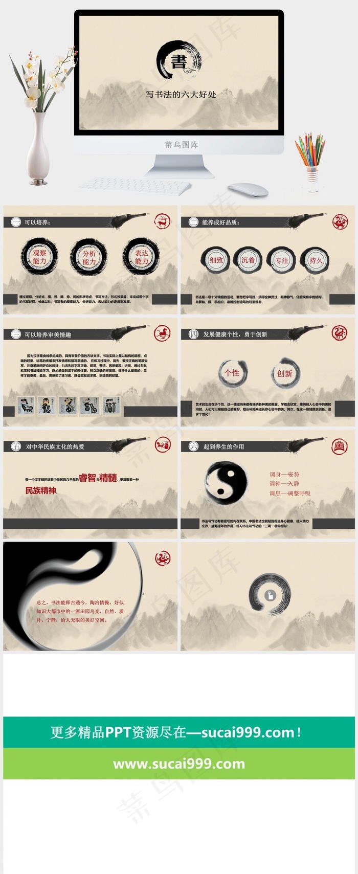 中国大气水墨风格PPT模板橘色橙色中国风PPT模板橘色橙色中国风PPT模板