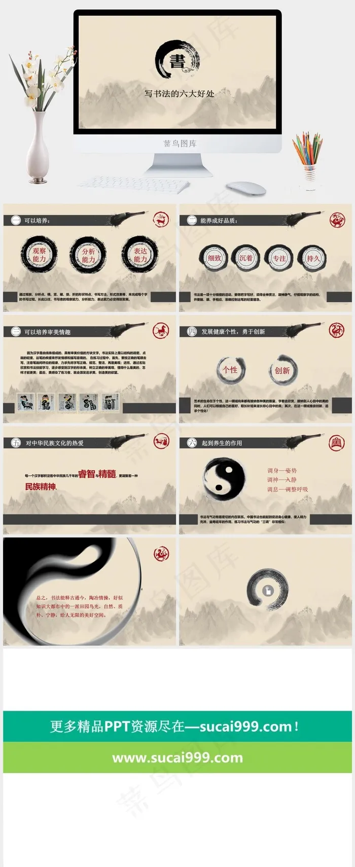 中国大气水墨风格PPT模板橘色橙色中国风PPT模板橘色橙色中国风PPT模板