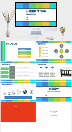 清新风格开题报告ppt模板开题报告白色营销PPT模板白色营销PPT模板预览图