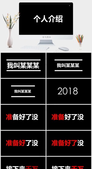 黑色营销硬朗简洁PPT模板预览图