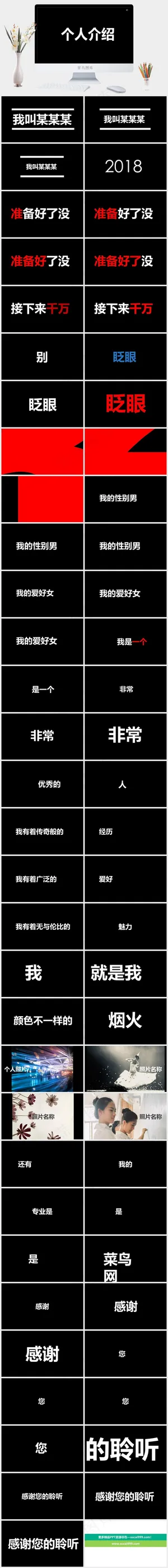 黑色营销硬朗简洁PPT模板预览图