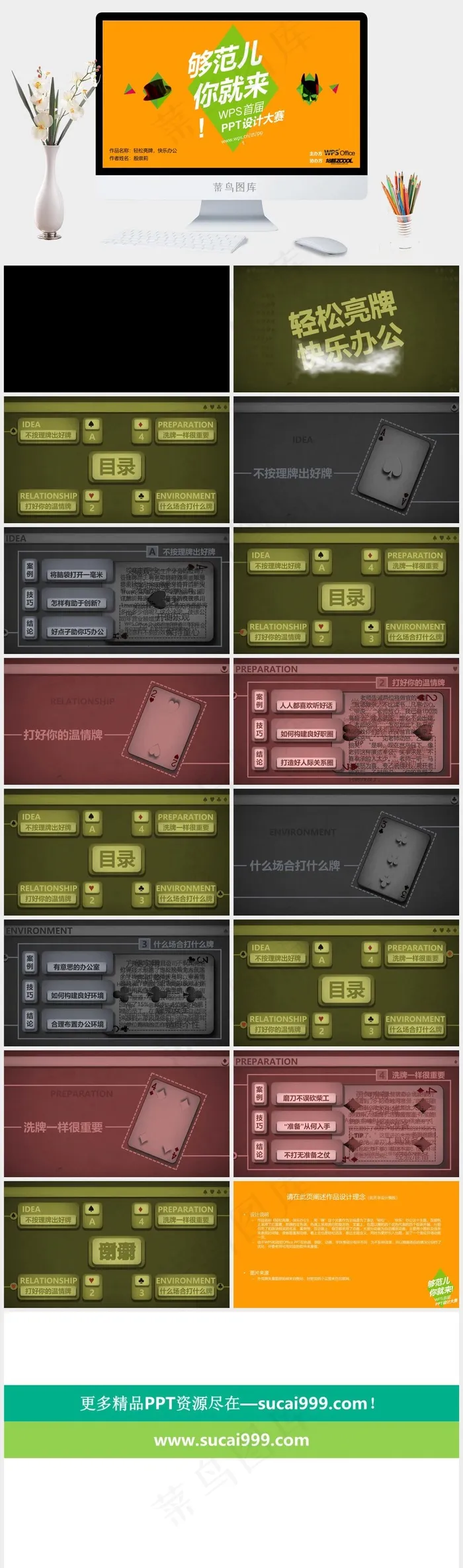 轻松亮牌快乐工作写作橘色橙色营销PPT模板橘色橙色营销PPT模板