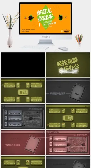 轻松亮牌快乐工作写作橘色橙色营销PPT模板橘色橙色营销PPT模板