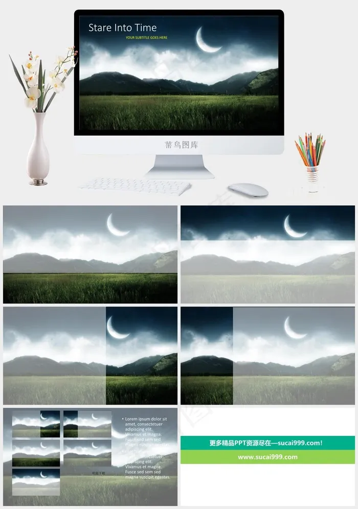 梦幻ppt模板实景风PPT模板