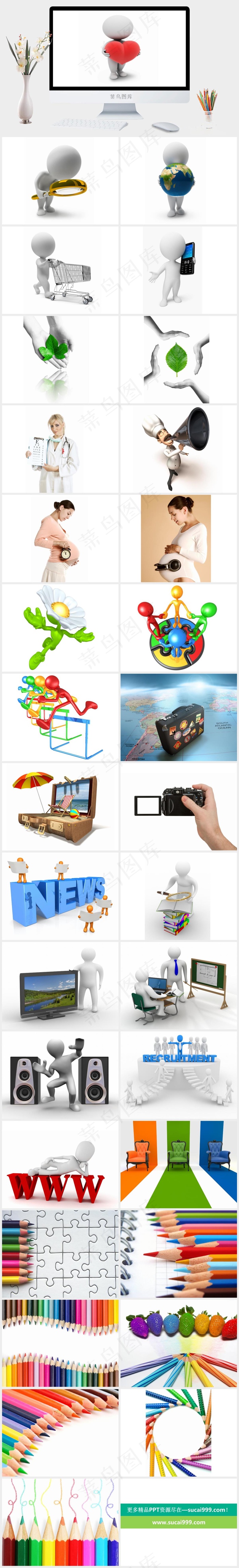 ppt素材（商务精华素材）图片白色简洁标准PPT模板