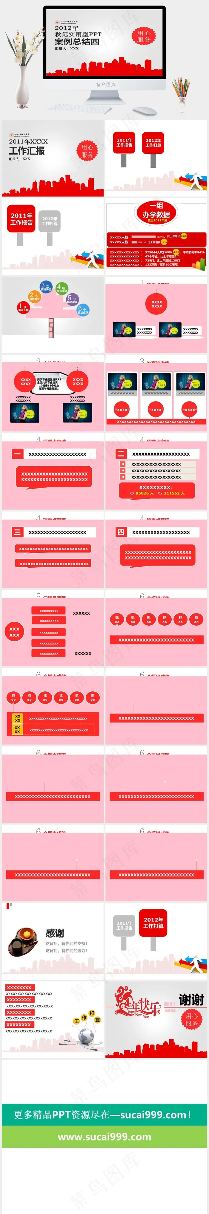 年终总结汇报ppt模板图片工作汇报实用总结灰色PPT模板工作汇报
灰色PPT模板