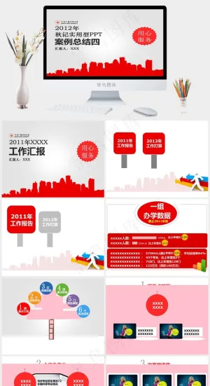 年终总结汇报ppt模板图片工作汇报实用总结灰色PPT模板工作汇报
灰色PPT模板