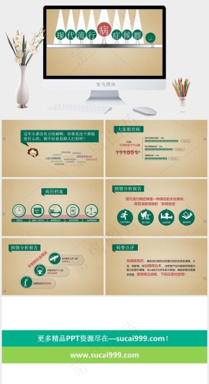 高端ppt模板设计橘色橙色营销PPT模板预览图