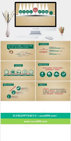 高端ppt模板设计橘色橙色营销PPT模板预览图