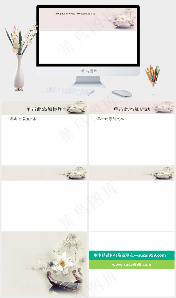 淡雅荷花背景精美PPT白色灰色PPT模板