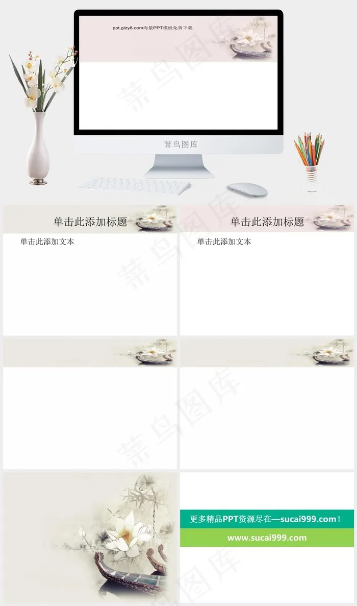 淡雅荷花背景精美PPT白色灰色PPT模板