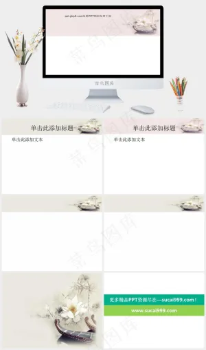 淡雅荷花背景精美PPT白色灰色PPT模板预览图