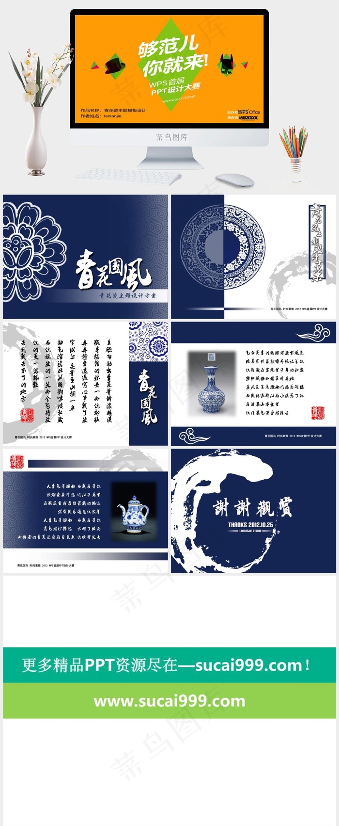 青花瓷主题设计方案PPT模板写作橘色橙色营销卡通风PPT模板橘色橙色营销卡通风PPT模板